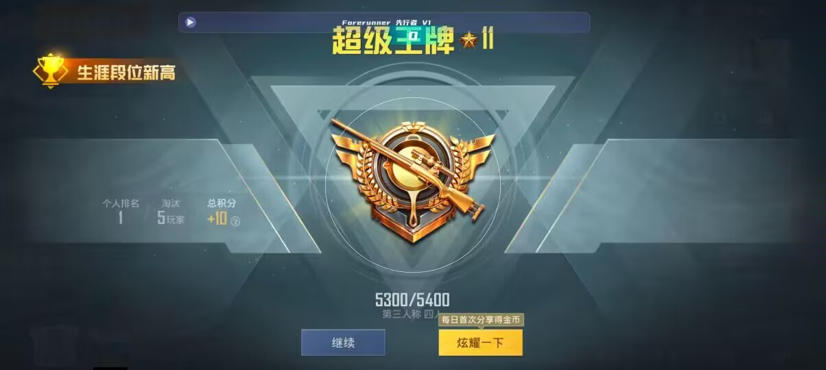 和平精英先行者透视直装 - ��ƽ��Ӣ�����ץ���辅助预览图