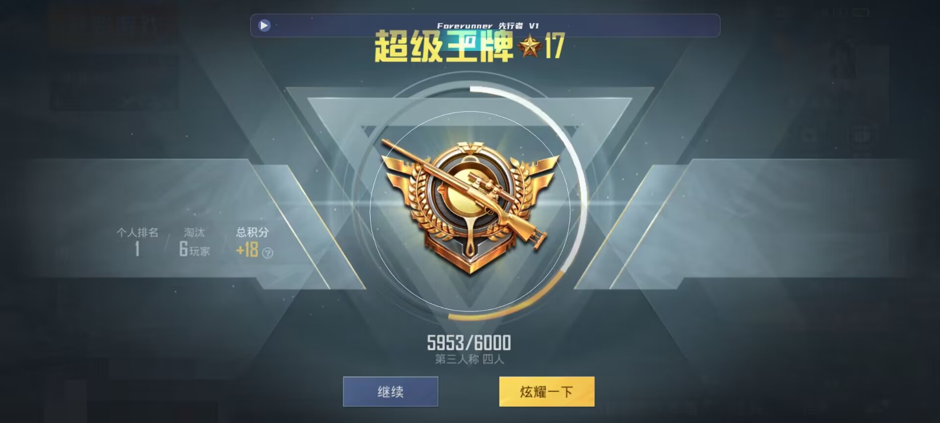 和平精英鸡腿辅助自瞄 - ��ƽ��Ӣ�����ץ���辅助预览图